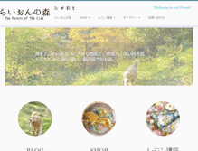 Tablet Screenshot of lion-forest.com